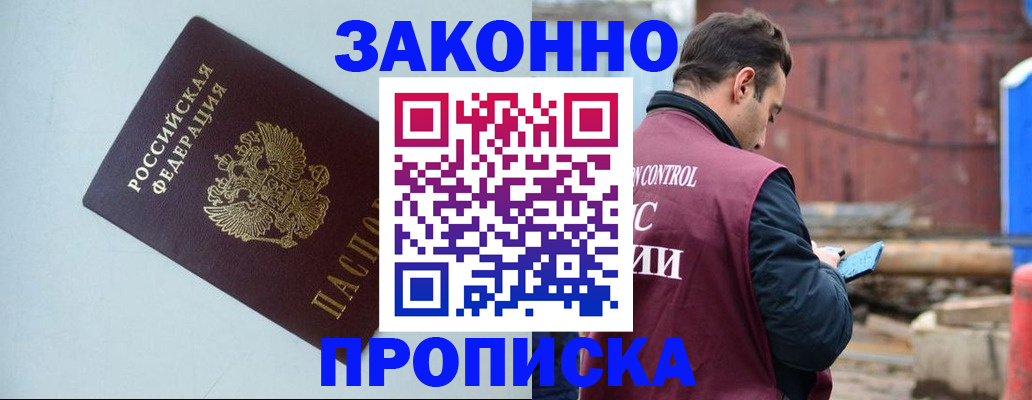 прописка от собственника в Новой Ляле