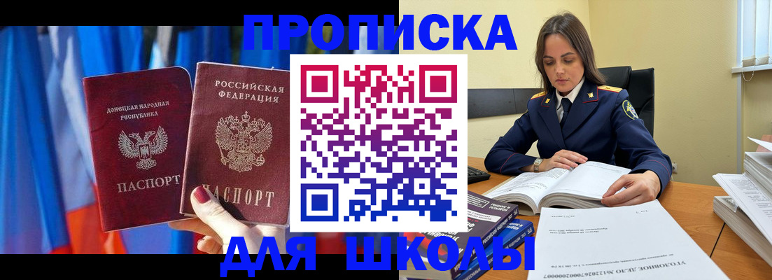 купить прописку в Новой Ляле