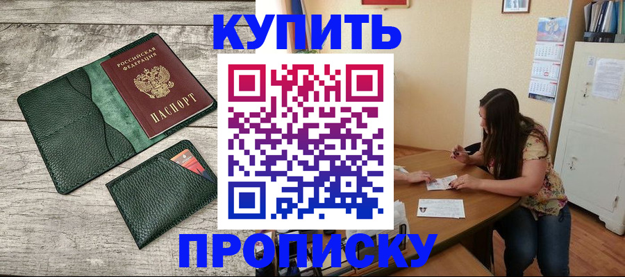 временная регистрация для школы в Новой Ляле