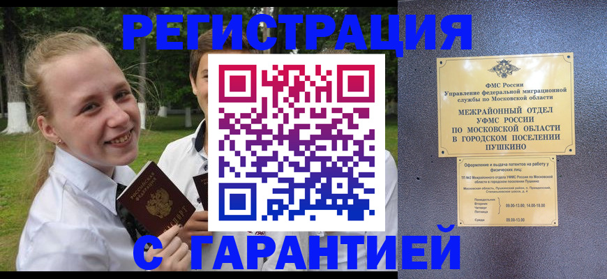 временная регистрация законно в Новой Ляле