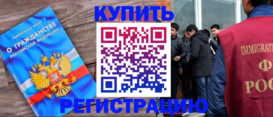 купить прописку в Новой Ляле