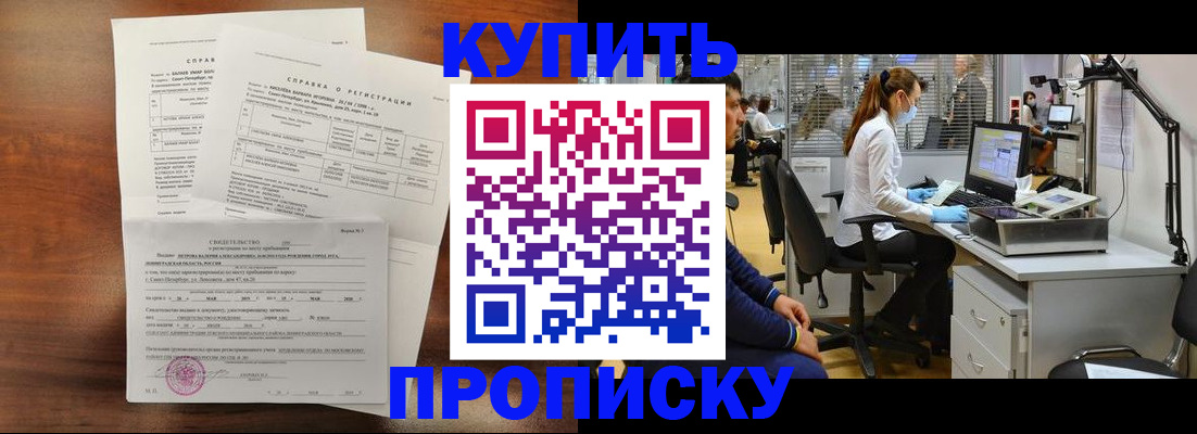 временная регистрация купить в Новой Ляле