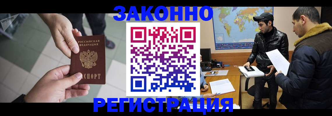 прописка в Новой Ляле