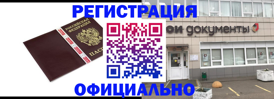 временная регистрация для всех в Новой Ляле