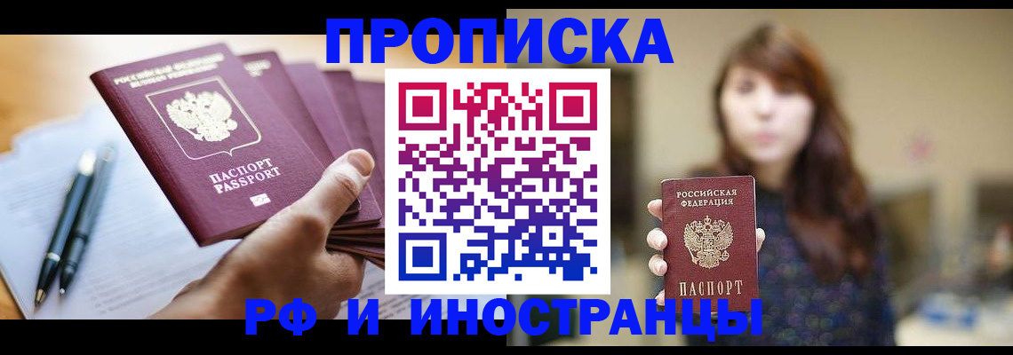 купить прописку в Новой Ляле