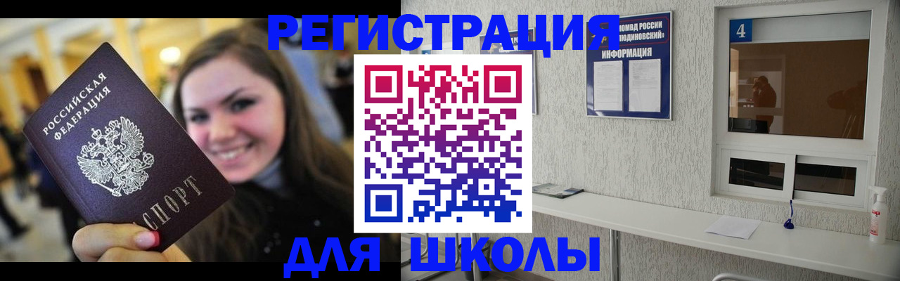 прописка регистрация в Новой Ляле