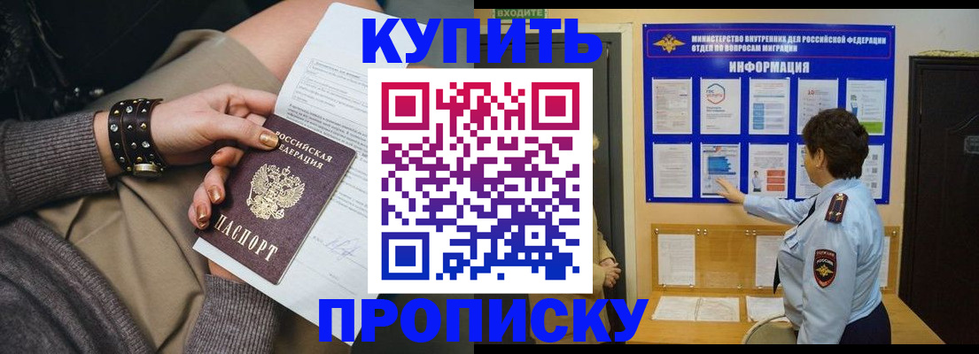 прописка в Новой Ляле